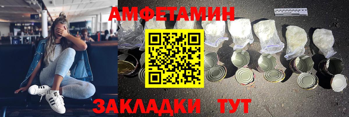 АМФЕТАМИН  Amphetamine  Камышин  Вход с VPN  АМФЕТАМИН Розовый 