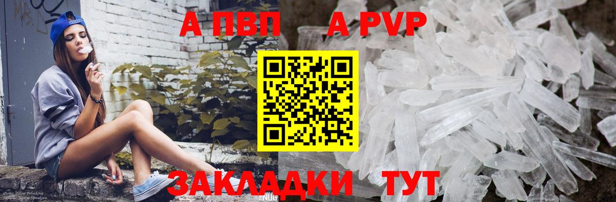 Альфа ПВП мука Камышин