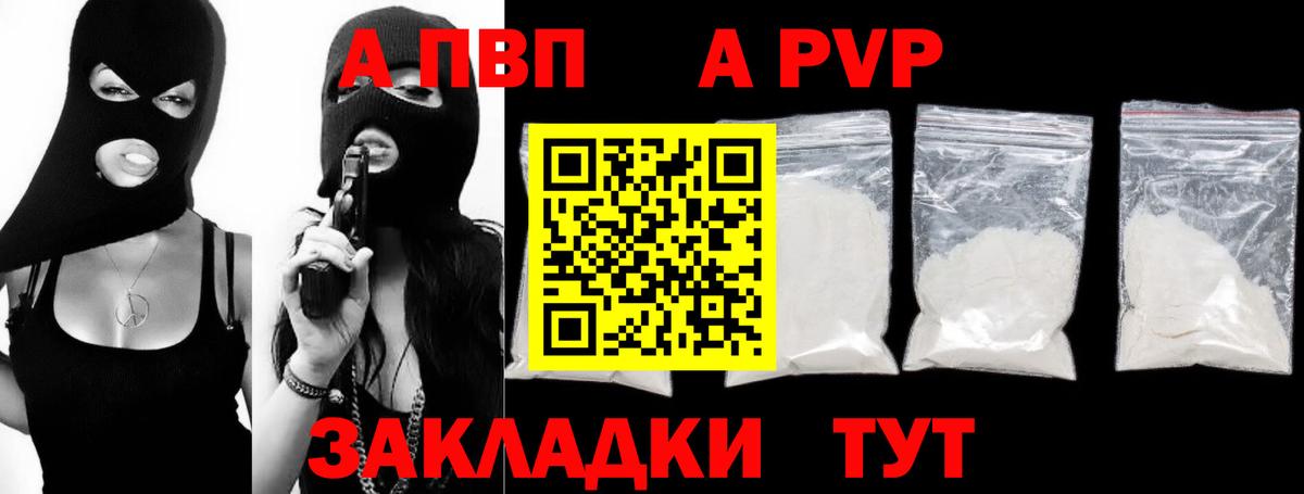 Alpha PVP мука  Вход с VPN  Камышин  Alfa_PVP СК 