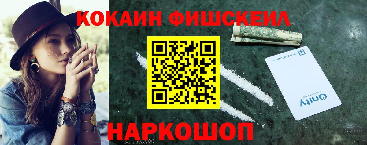 Камышин  где найти   Вход с VPN  Cocaine VHQ  COCAIN Колумбийский 