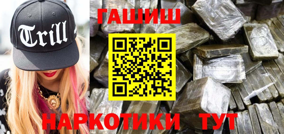 Камышин  Гашиш  Вход с VPN  ГАШИШ Cannabis 