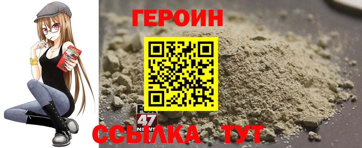 Героин белый  ГЕРОИН  Камышин  Вход с VPN 