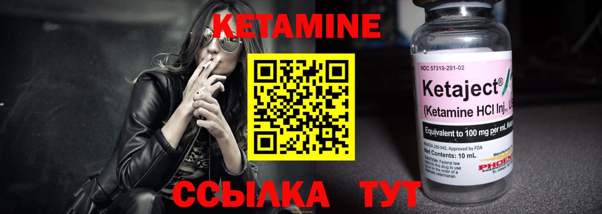 omg ссылки  Вход с VPN  Камышин  КЕТАМИН ketamine 
