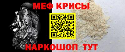 мефедрон мука Краснодар