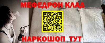 мефедрон мука Краснодар