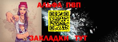 apvp Краснокаменск