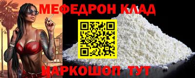 мефедрон мука Краснодар