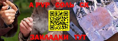 apvp Краснокаменск