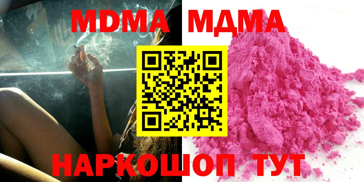 Камышин  МДМА молли  Вход с VPN  MDMA кристаллы 