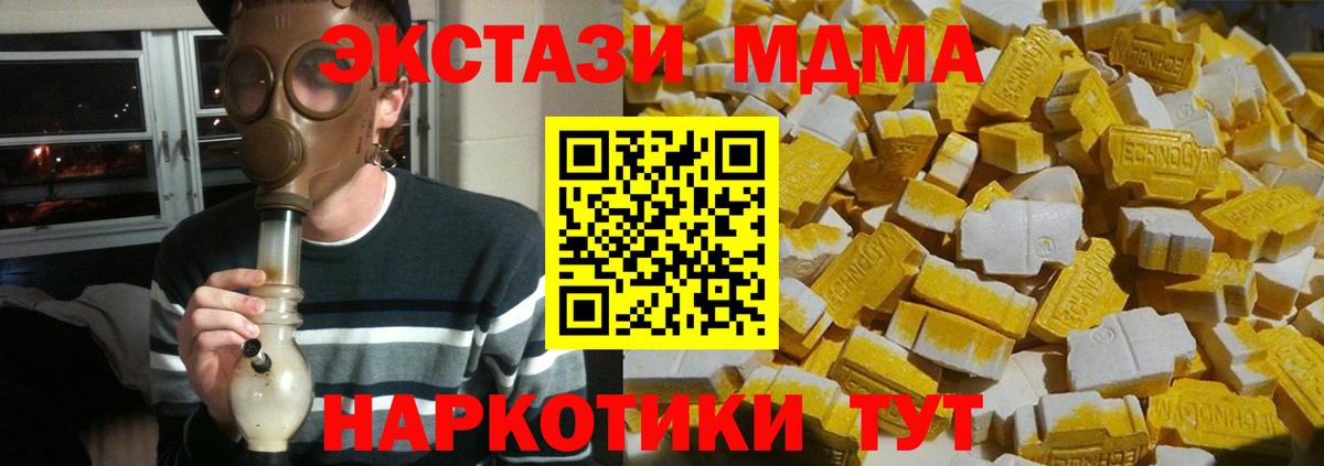 MDMA молли Камышин