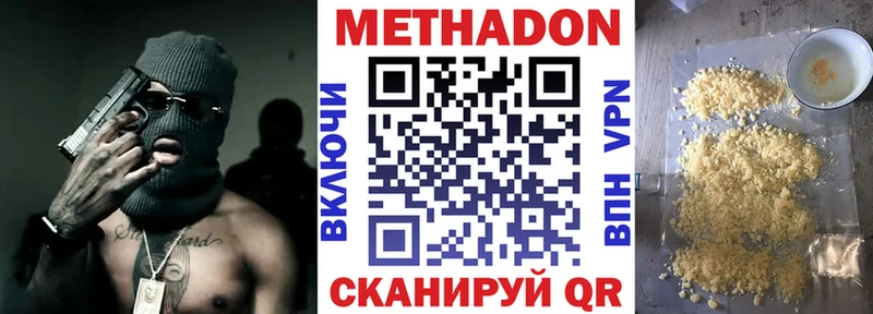 где купить   OMG как зайти  МЕТАДОН мёд  Камышин 