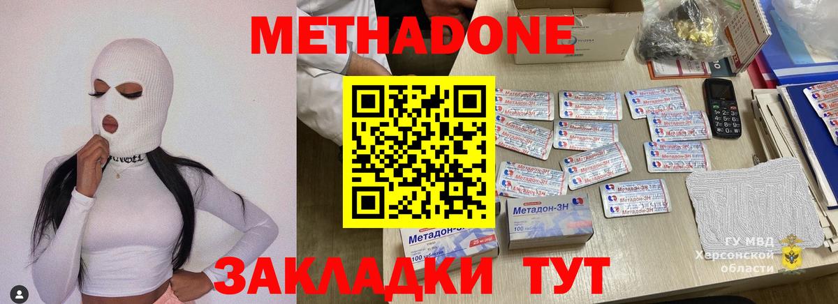МЕТАДОН VHQ Камышин