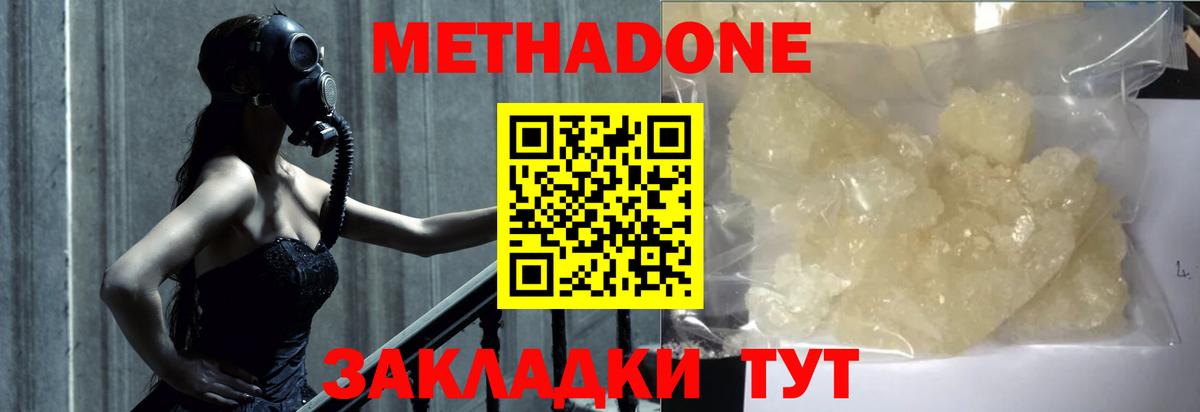Метадон мёд  ОМГ ОМГ ссылка  МЕТАДОН methadone  Камышин  Вход с VPN 