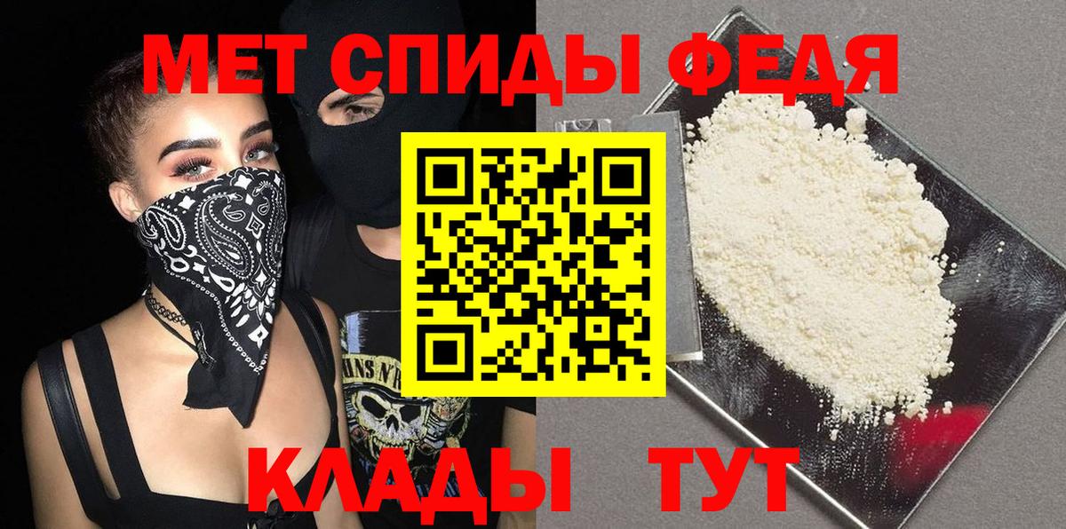 Метамфетамин кристалл Камышин