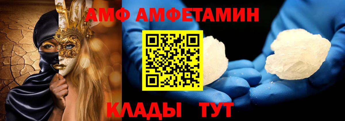 Первитин Декстрометамфетамин 99.9%  Первитин Декстрометамфетамин 99.9%  Вход с VPN  Камышин 
