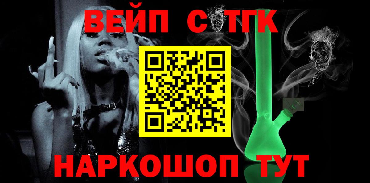 ТГК гашишное масло  Вход с VPN  Камышин 